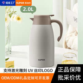 苏泊尔保温壶304不锈钢大容量暖瓶家用办公热水瓶咖啡壶便携水壶