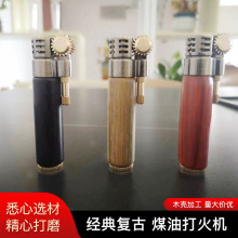 厂家607单管黄铜砂轮煤油打火机送男友复古个性檀木防风打火机