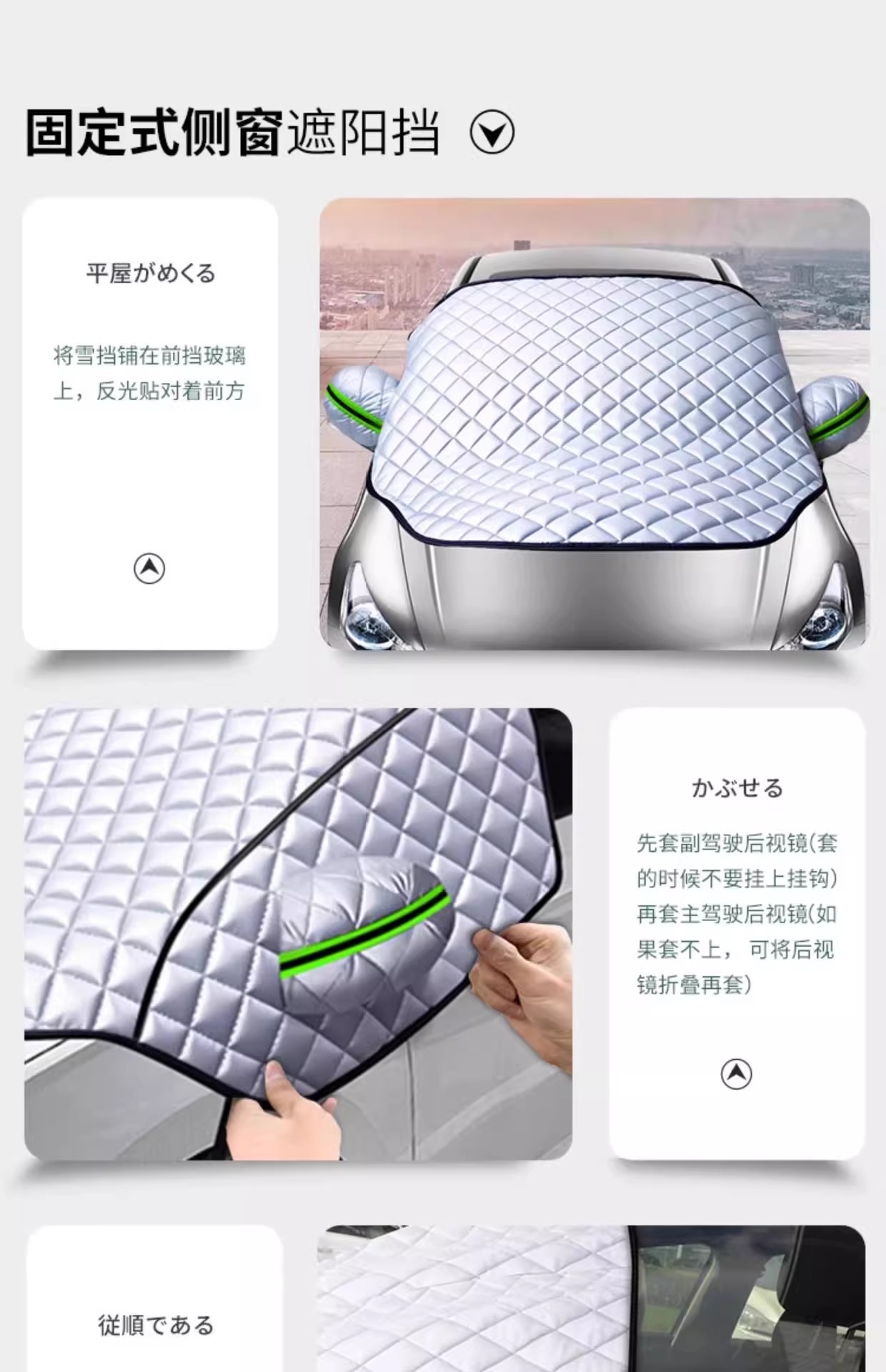 Car sun visor car jacket car cover rain-proof and heat-insulating front windshield winter snow shield anti-freeze half-body cover