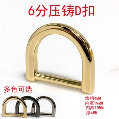 Accessories Hardware D-ring Wholesale Women's Bags Zinc Alloy 6mm Die-cast 20mm Gold Half-round Bag Chains Clasp