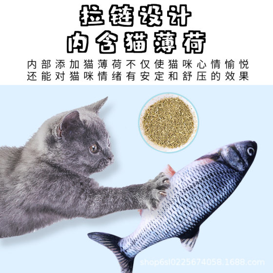 Pet Simulation Fish Cat Mint Cat Toy Plush Cat Pillow Dog Molar Supplies Cat Teeth Resistant Gadget