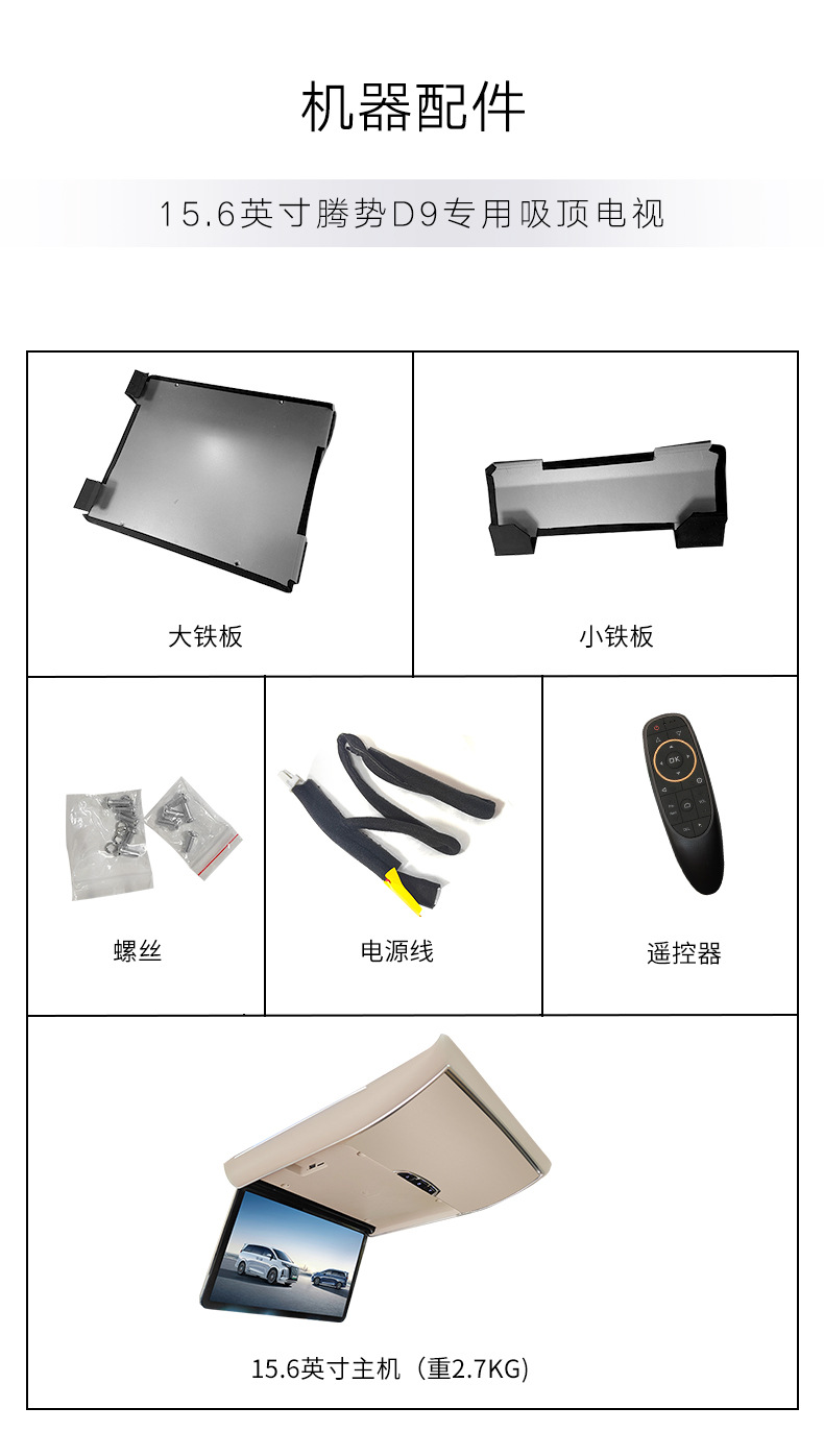 Factory direct Tengshi D9 car dedicated car ceiling display 15.6 TV electric voice