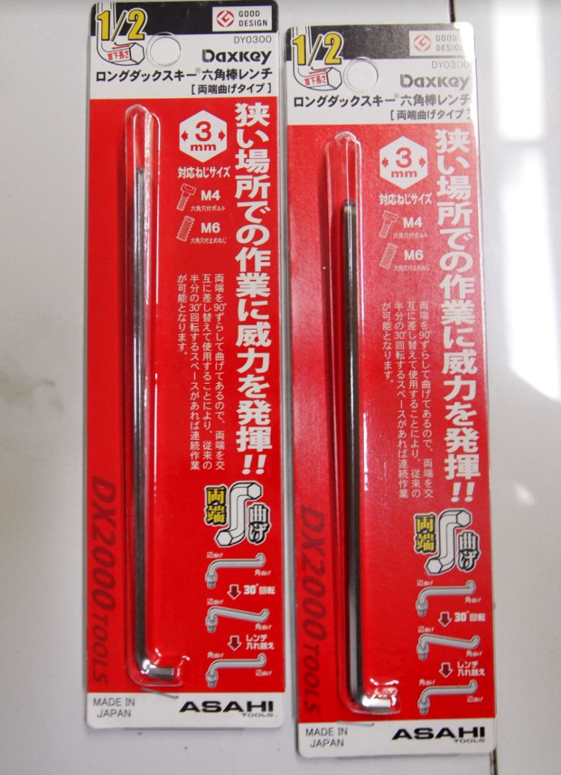 ASAHI 旭金属 内六角扳手DY-0300