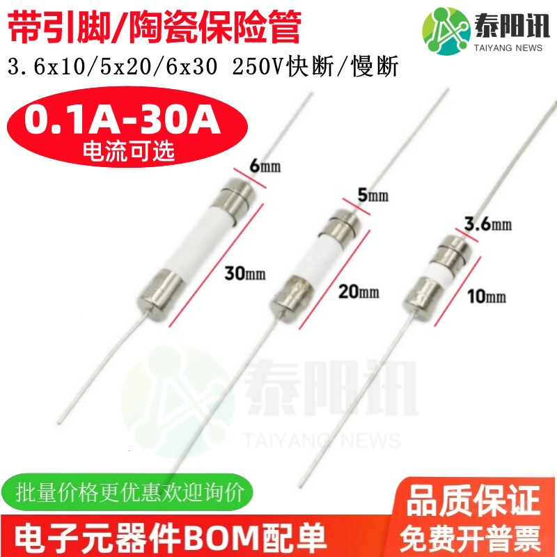 3x10/5*20/6*30 ミリメートルピン付きセラミックヒューズチューブ高速ブレーキ F スローブレーキ T 250V 0.5A-30A|undefined