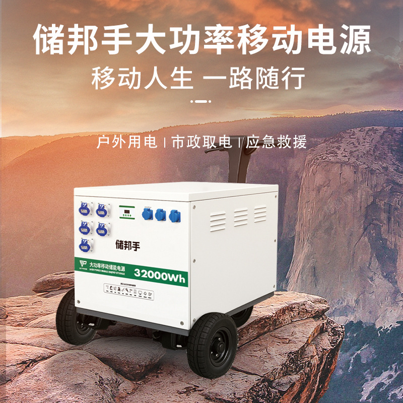 工地工业户外移动电源大功率220v380v大容量市政户外临时便捷用电
