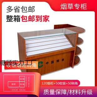 Integrated Tobacco and Alcohol Counter Cashier Nationwide Free Shipping Fully Assembled Tobacco Cabinet Corner Combination Cabinet Convenience Store Display Cabinet