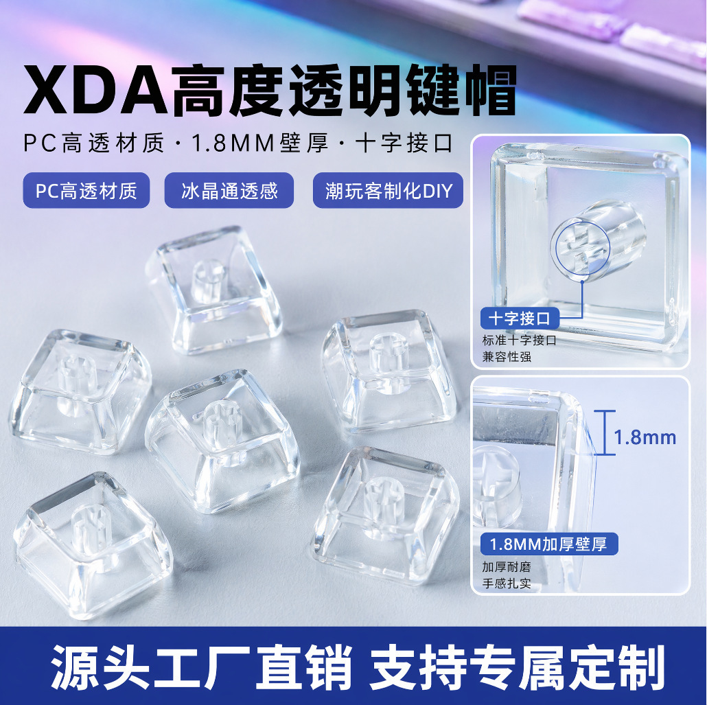 高透多巴胺色PC键帽特写