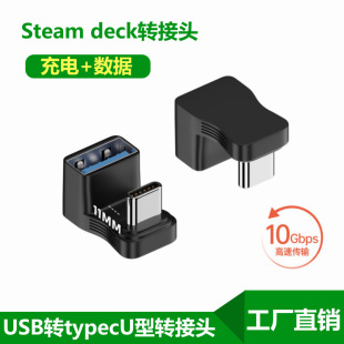�m��steam deck�Α�C�D���^USB�Dtypec�ƙC���^10gbps��ݔ3A���