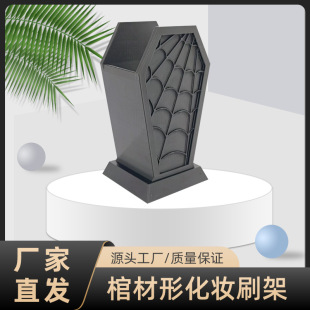 Cross-Border Gothic Coffin-Shaped Spider Web Makeup Brush Holder Bedroom Dresser Decoration Ornaments Creative Ornaments