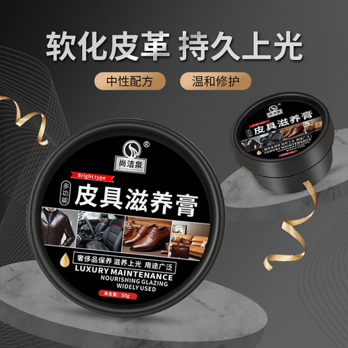 Wholesale Shangjiequan mink oil care cream luxury care leather cleaner nourishing care shine maintenance oil