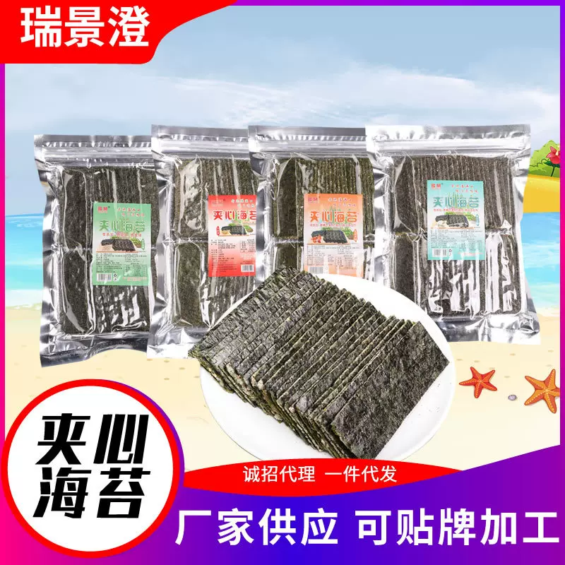 夹心海苔脆切片即食紫菜 儿童孕妇休闲零食大片海苔125g批发