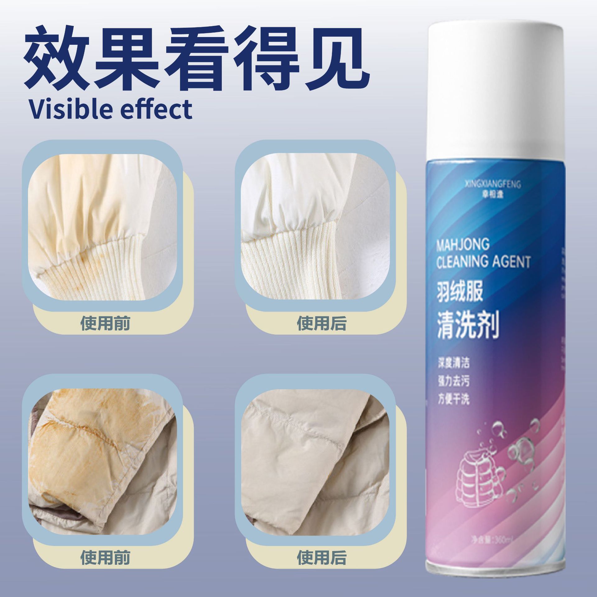 다운 재킷 세척제 360ml