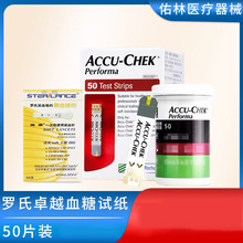 27年5月 罗-氏德国卓越血糖试纸条50片精采金采血糖检测试仪用
