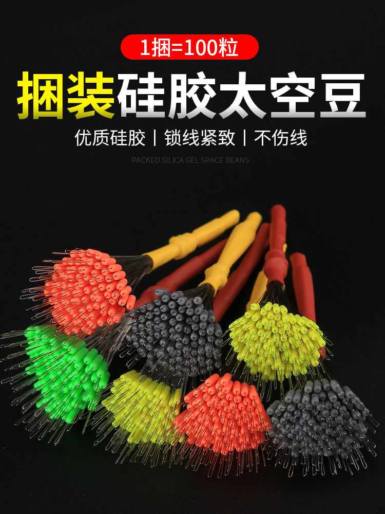 super tight competitive silicone space beans high quality boutique 100 pcs bulk fishing gear wire group tangle-free beans fishing gadget