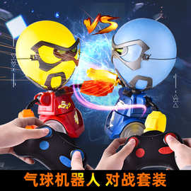 多功能竞技亲子电动遥控气球对战机器人Balloon  battle  toy游戏