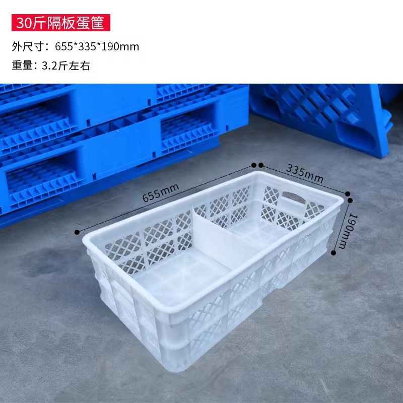 시스템 기본화물은 실제화물, 특정화물 상담 고객 서비스가 아닙니다. 30kg 물막이 판자 계란 상자 655*335*190mm