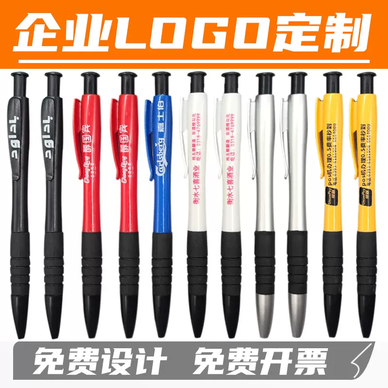 热销圆珠笔定制二维码广告笔订做logo礼品商务塑料笔批发油笔定做