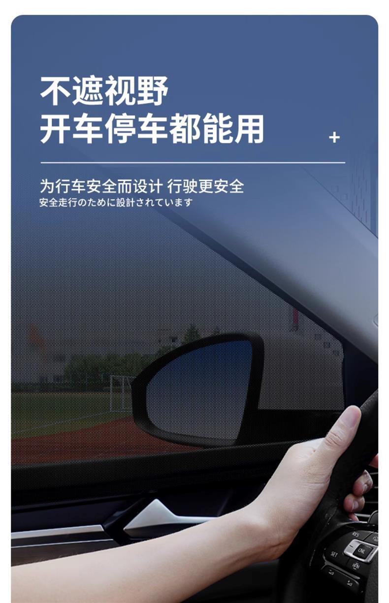 Car anti-mosquito screen window curtain car anti-mosquito net car window screen privacy sunshade curtain