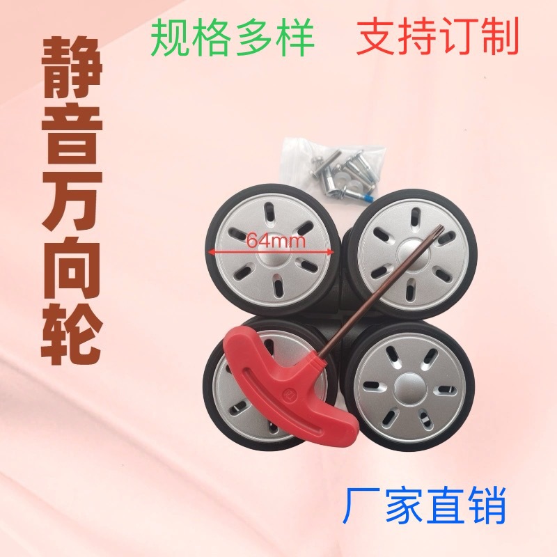 Suitable for Rimowa trolley case wheels rimowa wheels luggage accessories universal wheels factory direct sales