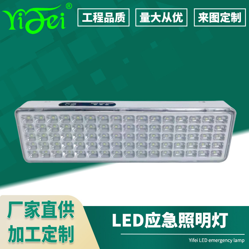 Manufacturer Wholesale Emergency Lights, Strong Light Outdoor Lighting, Rechargeable Led Tent Lights, Safety Exit Indicator Lights