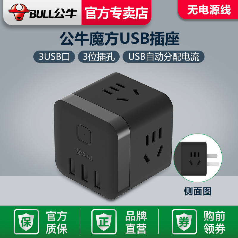 Wireless black 3 plug 3USB GN-U303WH