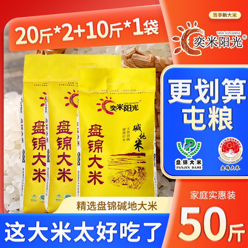 【 25kg 정식】판진 알칼리밥*점장 추천