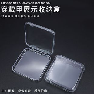 Wearing armor packaging box transparent box storage box nail acrylic box 85 75 special handmade armor transparent box