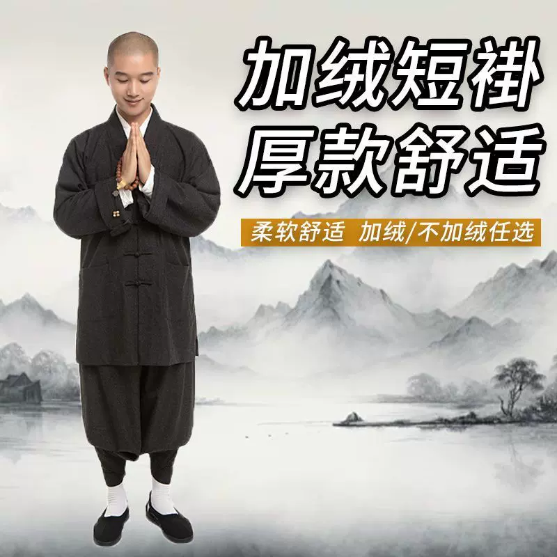 热销冬季僧衣长短褂加绒和尚服长褂僧衣短褂出家人保暖棉衣大小褂