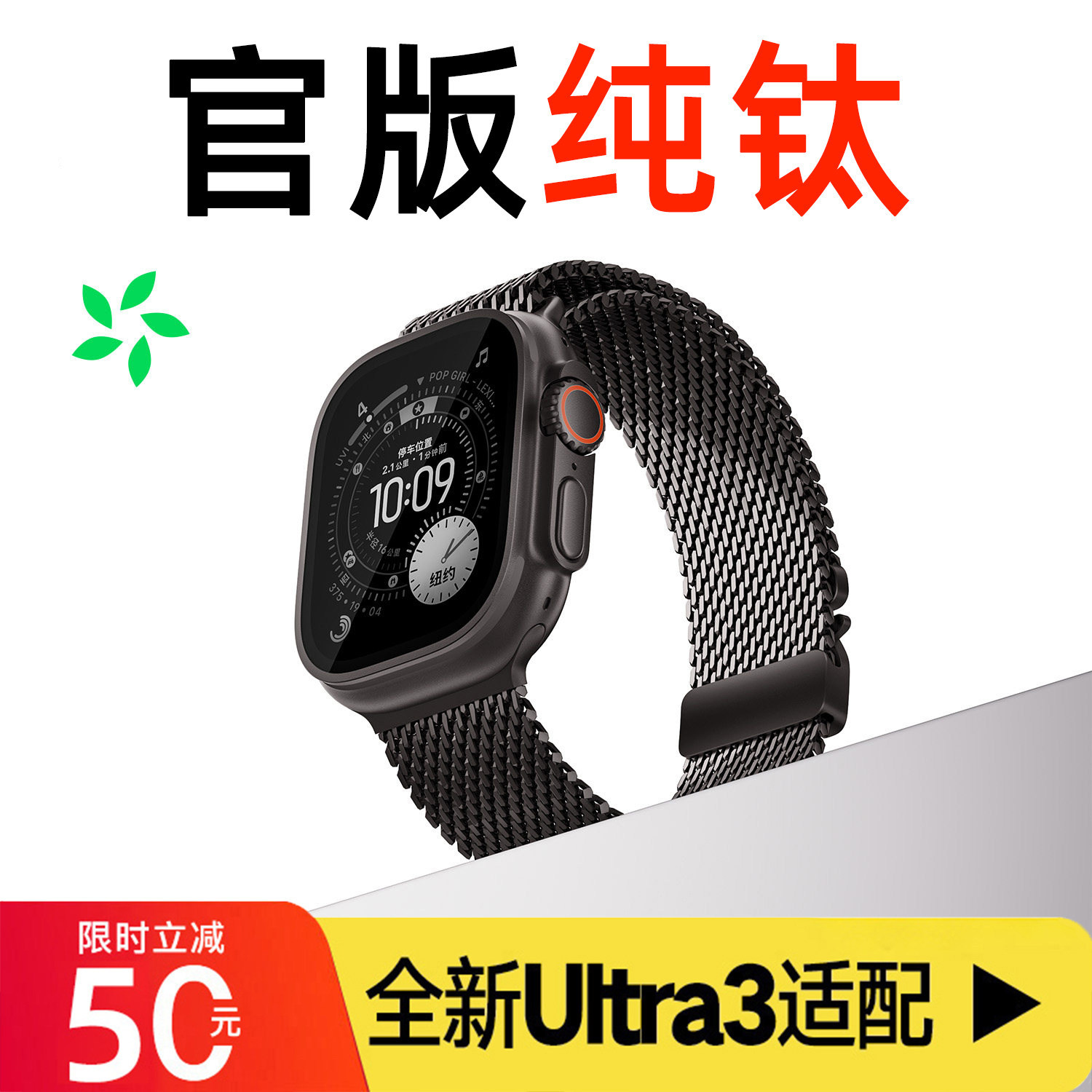 【纯钛金属材质】适用S11新款S10苹果S9表带夏季S8米兰尼斯S7伞扣