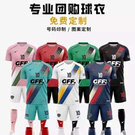 UcaN锐克足球服定制男款球队比赛球服印制套装儿童训练足球服短袖