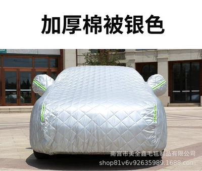 Universal car cover for sun protection, Car clothing - note-the-vehicle-model-or-vehicle-size-parameters-thickened-anti-hail-full-car-cover-silver-with-six-short-reflective-strips