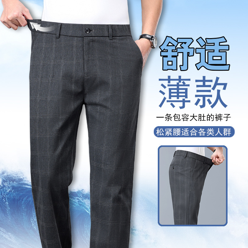 2025 Summer Thin Light Business Casual Pants Men's Slim Fit Slim Pants Plaid Cool Versatile Long Pants for Men