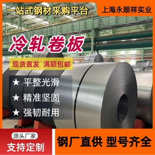 st12深冲压冷轧卷 锁具五金/汽车零部件 高延伸率 厂家直发