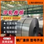 冲压直发st12五金冷轧卷