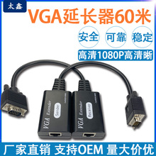 高清VGA延长器转RJ45网络线传输监控录像机机顶盒电脑延长放大器