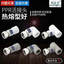 Ӻˮ420PPR^ֱֱͨ^ͨˮܽ^ܼ