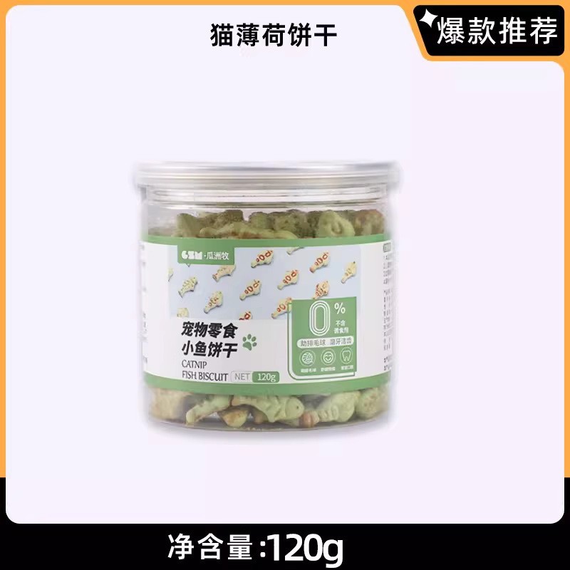 Bocadillos para gatos Galletas de pescado pequeño y menta para gatos Cachorros para gatos Granos de hierba para gatos Dientes de limpieza, molares, nutrición, engordar galletas para gatos