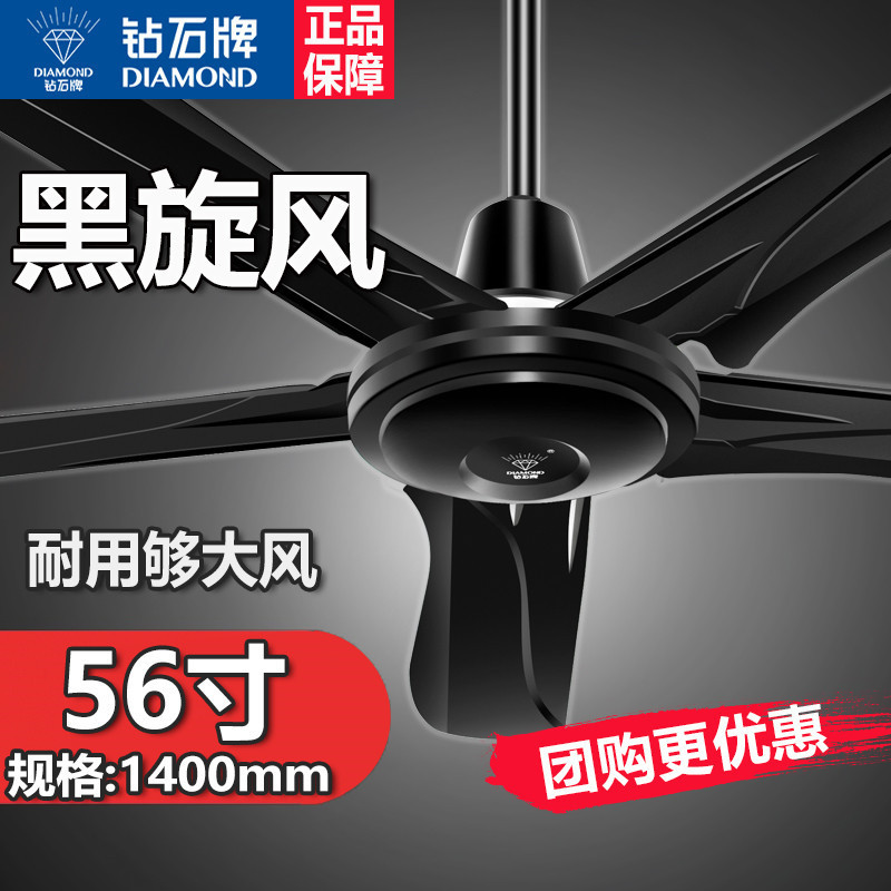 Wholesale Diamond Fan Black Ceiling Fan for Home Use 1400mm Iron Blade Ceiling Fan for Living Room 1200mm Office Electric Fan Wholesale Diamond Fan Black Ceiling Fan for Home Use 1400mm Iron Blade Ceiling Fan for Living Room 1200mm Office Electric Fan