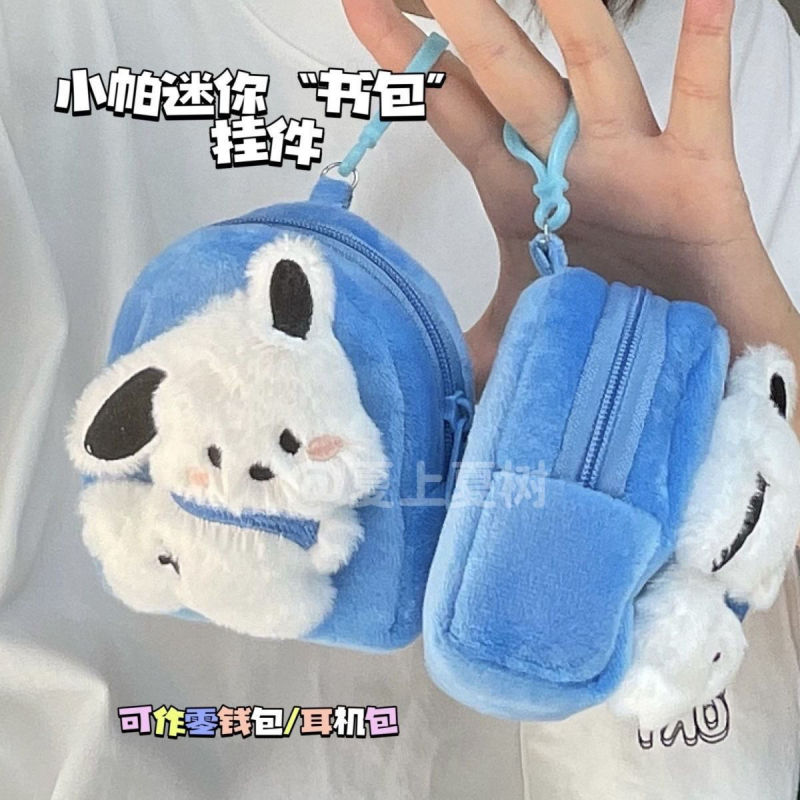 Cartoon Playful Puppy Coin Purse Cute Small Purse Ins Cyber Celebrity Doll Mini Animal Party Purse