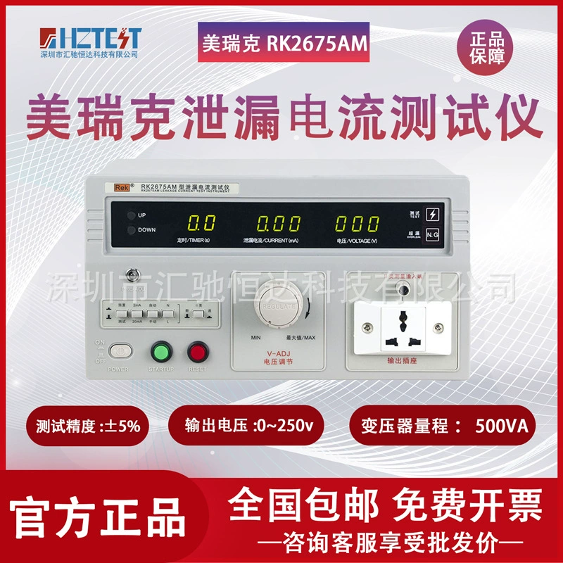 Rek Merrick RK2670AM Измерительный прибор высокого давления RK2671AM