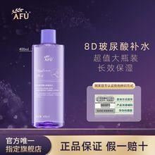 阿芙玻尿酸爽肤水400ml紫草爽肤水柔肤水玻尿酸补水保湿化妆水