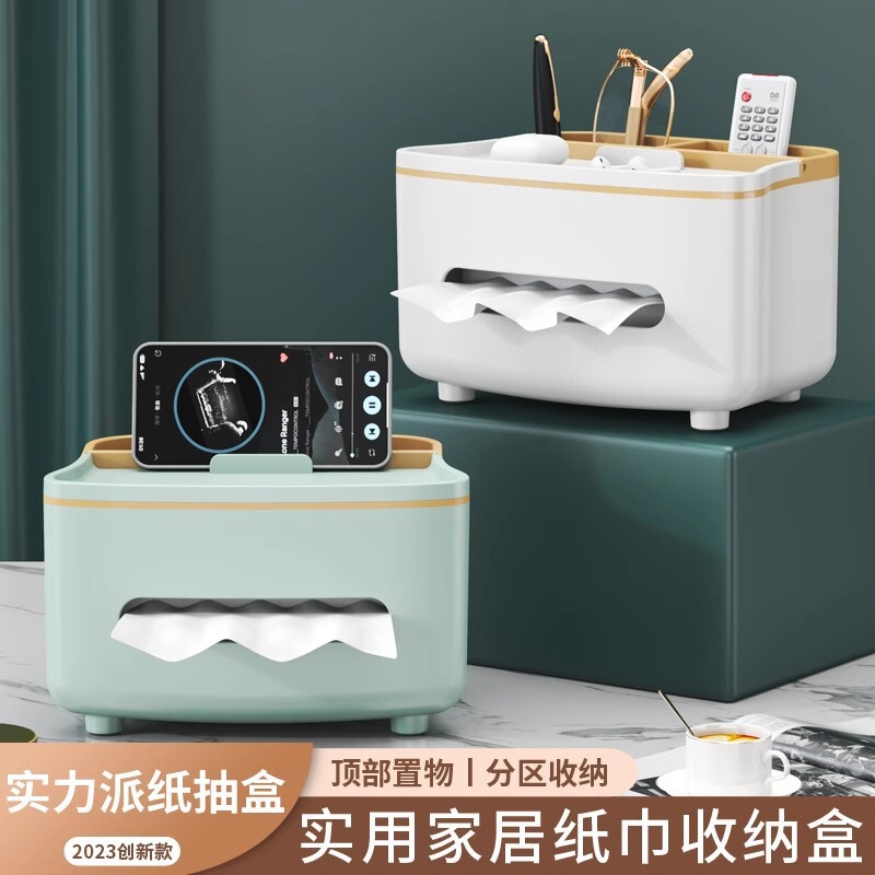 轻奢纸巾盒客厅高档纸巾盒茶几多功能遥控器收纳家用桌面创意摆件|undefined