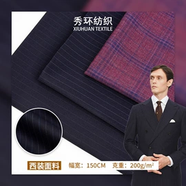 其他混纺面料;色织、提花布;化纤类混纺