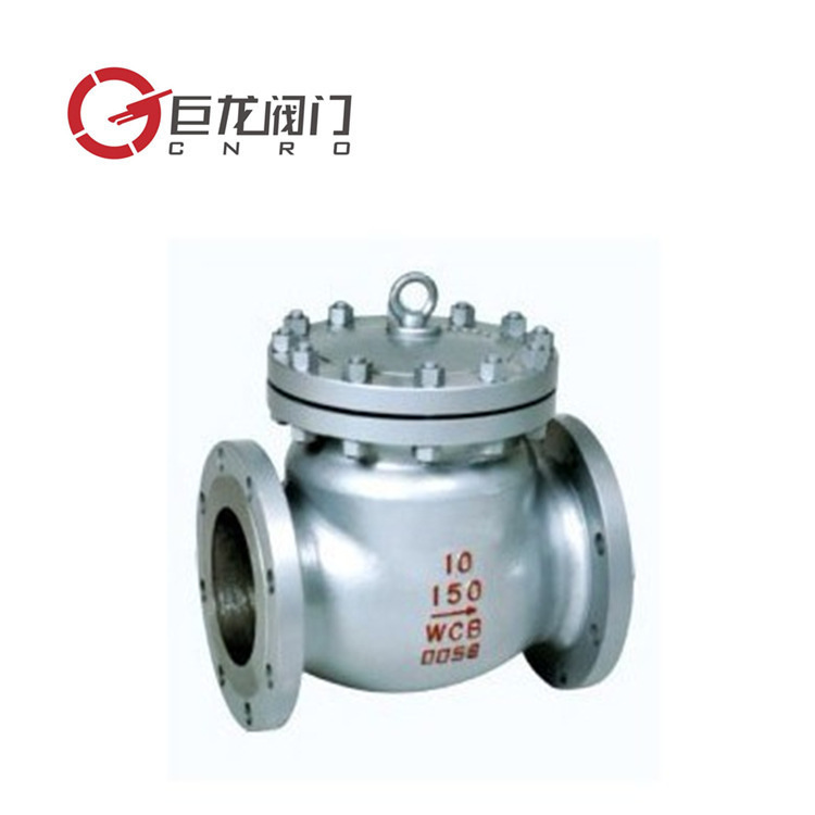 供应高压旋启式止回阀，生产止回阀