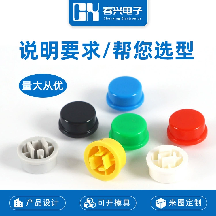 Круглый тактовый переключатель Zhejiang Chunxing A24 с 12*12*7,3 тактовым переключателем с квадратной головкой, выпуклой плоской шапкой