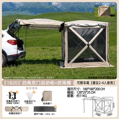 Four-Corner Car Rear Tent Avtomobil dam çadırları - four-corner-tent-rain-cover-3-4-people