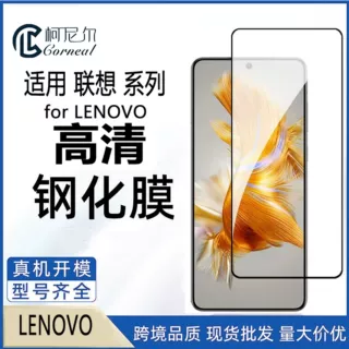 适用联想Y70高清钢化膜LEGIONY90防爆膜2PRO手机高清钢化膜批发