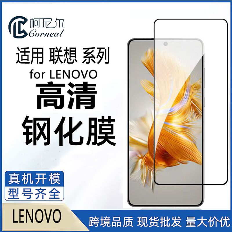 For Lenovo Y70 HD Tempered Film LEGIONY90 Explosion-proof Film 2PRO Mobile Phone HD Tempered Film Wholesale