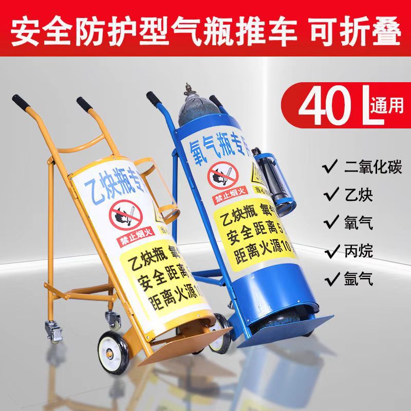 Gas Cylinder Trolley, Acetylene Cylinder Factory-Use Steel Cylinder Fixed Trolley, Nitrogen Cylinder Oxygen Cylinder Transport Four-Wheel Tool Cart