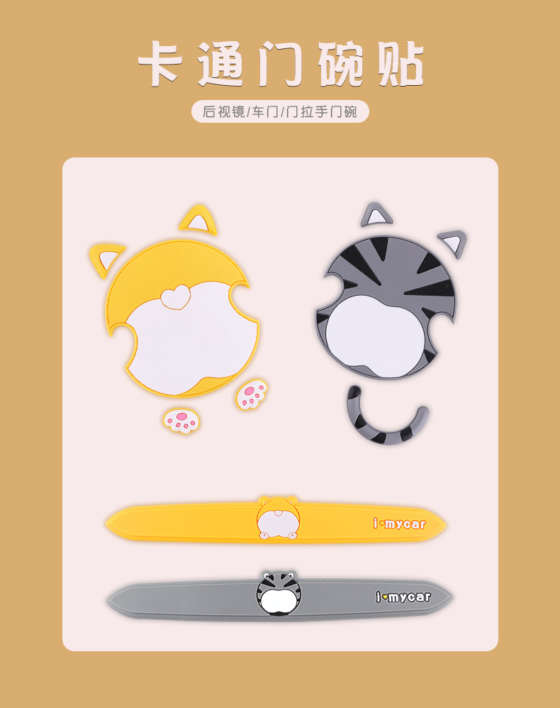 Cute Car Door Handle Anti-Scratch Stickers Cartoon Protective Film